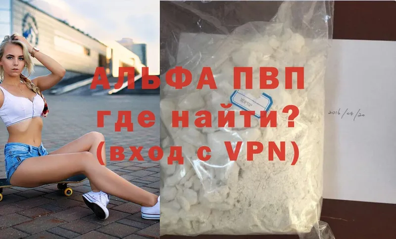 купить  сайты  Алушта  А ПВП VHQ 